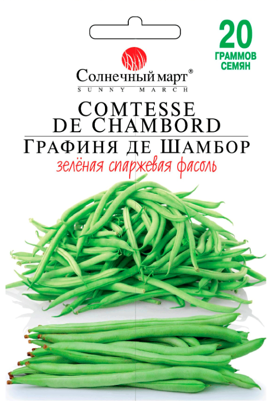 Квасоля Графіня де Шамбор (спаржева) 20 гр (СМ)