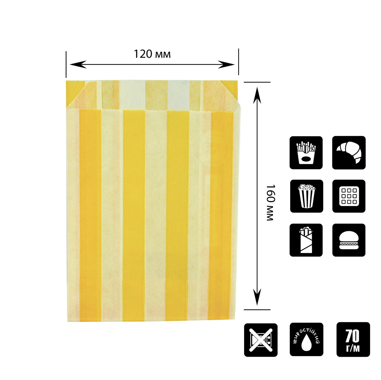 Паперовий пакет жиростійкий Жовті смужки 160х120х50 мм (5512)