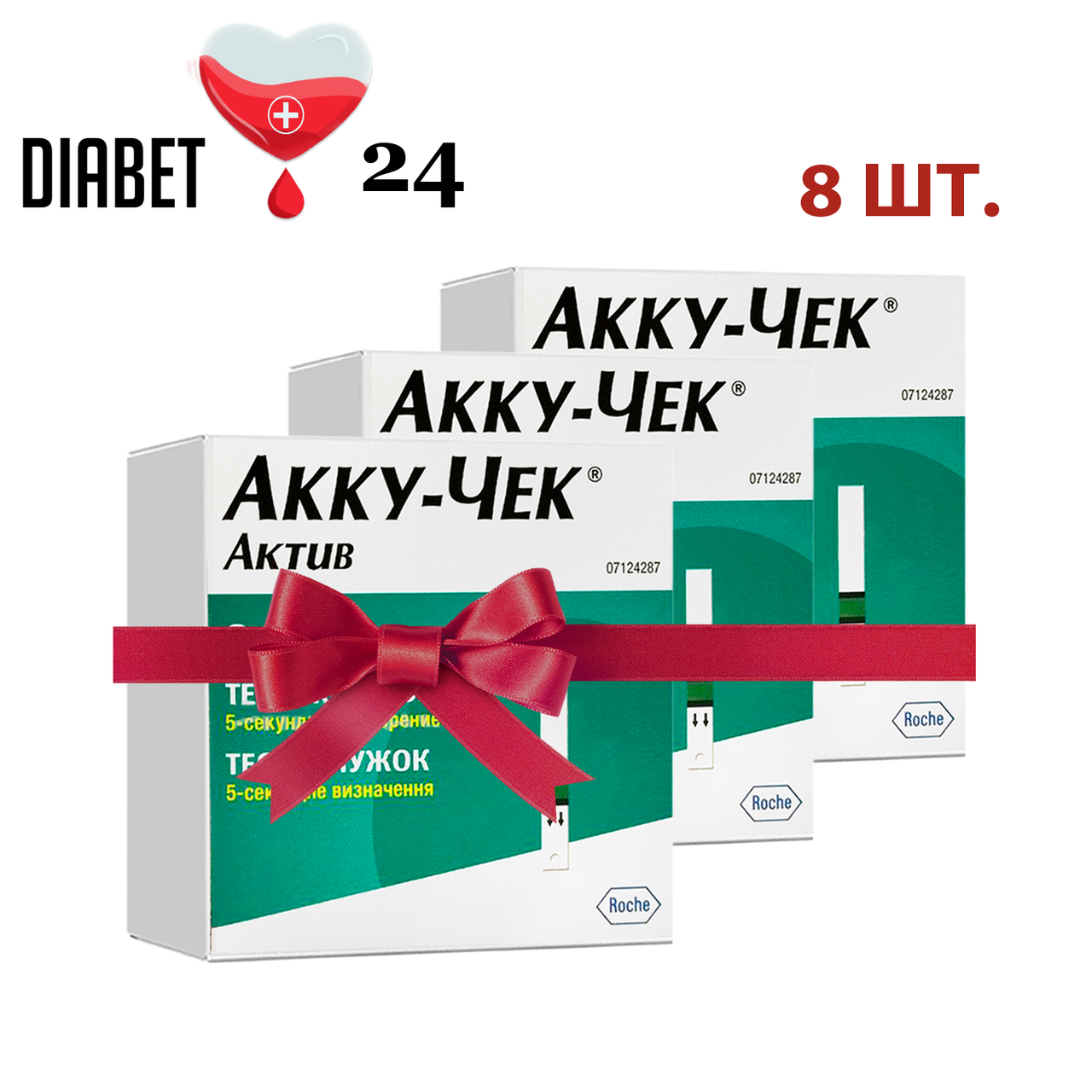 Тест-смужки Акку-Чек Актив 100 штук (Accu-Chek Active) 8 пачок