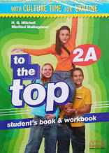 To the Top 2A student's Book + Workbook with CD-ROM with Culture Time for Ukraine