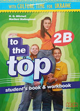 To the Top 2B student's Book + Workbook with CD-ROM with Culture Time for Ukraine