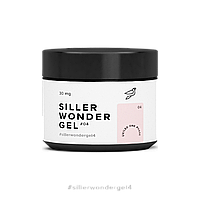 Siller Wonder Gel №4 гель (розово-бежевый), 30мг