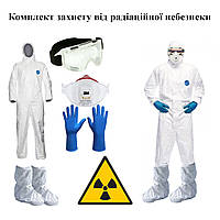 Комплект захисту від радіації Tyvek, захисний костюм від радіоактивного пилу