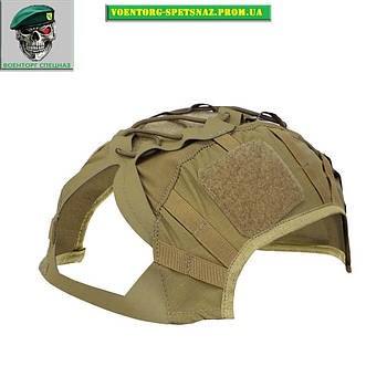 КАВЕР НА ТАКТИЧНИЙ ШОЛОМ G4\HP COYOTE