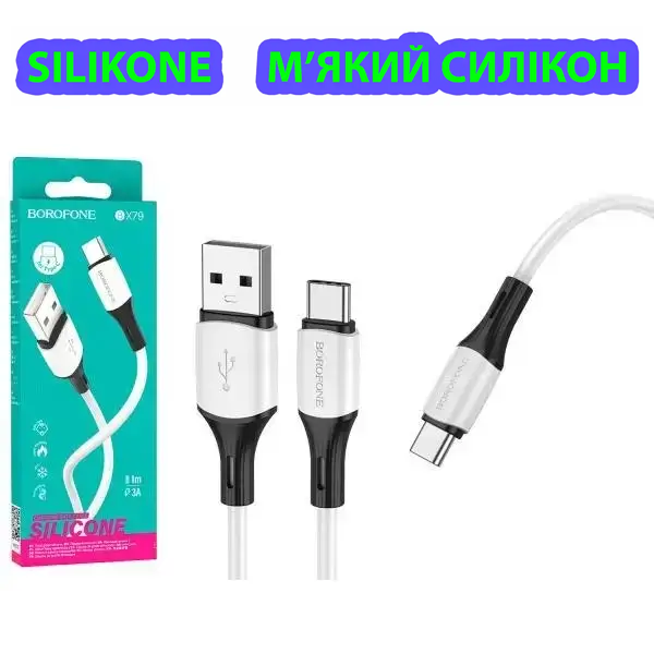 Кабель Type-C - USB Borofone BX79, силиконовый белый, 3 А, 1 м: продажа ...