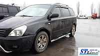 Kia Carnival 06+ боковые пороги подножки труба с накладками на для КИА Карнивал Kia Carnival 06+ d60х1,6мм 2