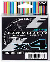 Шнур YGK Frontier X4 Assorted Single Color 100m #1.5/0.205mm 15lb/6.8kg