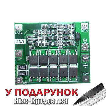 BMS Контролер (плата захисту) 4S Li-Ion 18650 40A посилена версія 4S 40A Enhanced