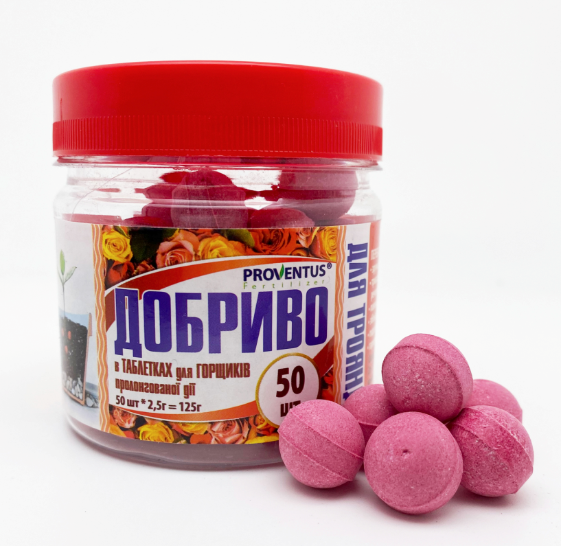 Добриво для горщиків "Троянди" (таблетки) 50 шт/125 г