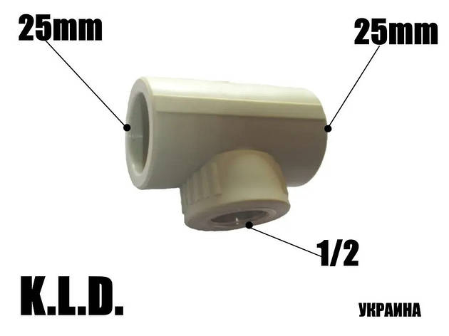 Трійник PPR KLD с ВР 25×1/2"×25, фото 1