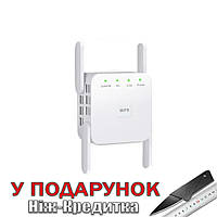 Бездротовий Wi-Fi ретранслятор підсилювач Wi-Fi 2.4/5 ГГц 300/1200 Мбіт/с Білий