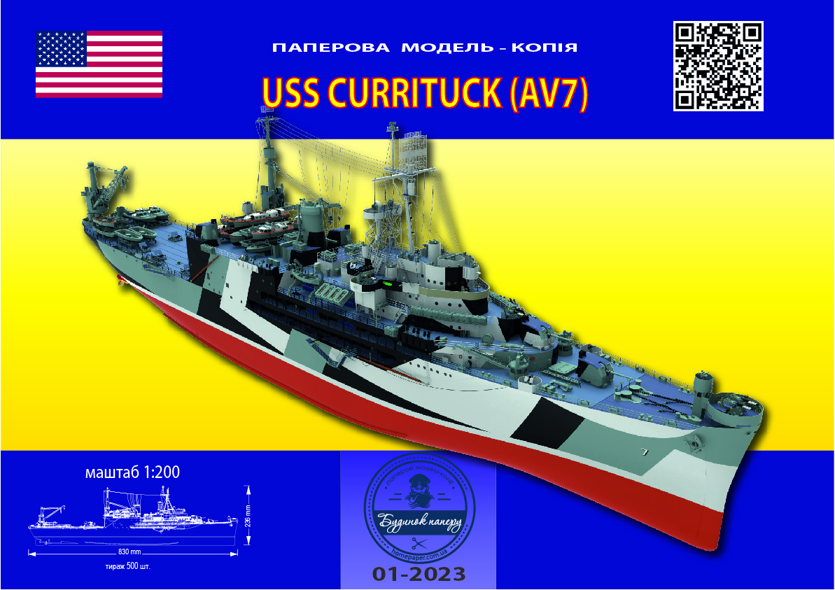 USS Currituck (AV7) 1-200 (різка каркасу+720 грн)