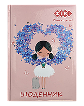 Щоденник шкільний ROMANTIC, В5, 48 л, тверд. обкл. "сендвіч", KIDS Line