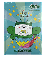 Дневник школьный BUGS MERMAID, В5, 48л, тверд. обл. "сэндвич", KIDS Line