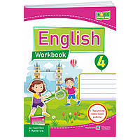 НУШ Робочий зошит Пiдручники i посiбники Англійська мова 4 клас до підручника Пухти