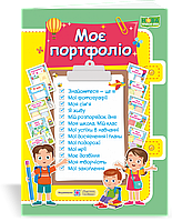 НУШ Моє портфоліо Пiдручники i посiбники Комплект карток 1 класс