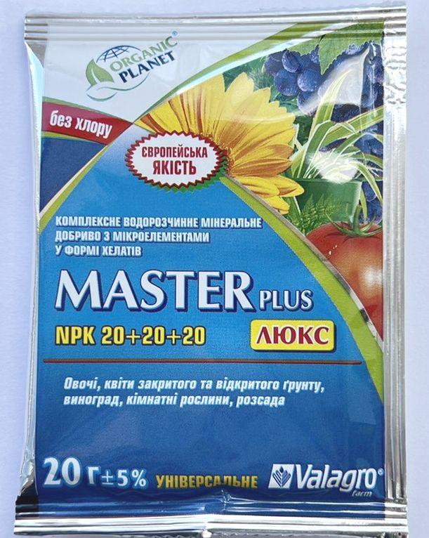 Мінеральне добриво Мастер NPK 20-20-20 20г Valagro