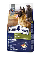 Сухий корм Club 4 Paws (Клуб 4 Лапи) Adult Scout для робочих собак середніх та великих порід 5 кг