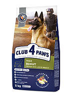 Сухой корм Club 4 Paws (Клуб 4 Лапы) Adult Scout для рабочих собак средних и крупных пород 5 кг