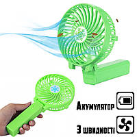 Портативный ручной вентилятор Mini-fan Handy 10см, аккумуляторный, настольный, USB зарядка Зеленый ICN