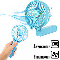 Портативный ручной вентилятор Mini-fan Handy 10см, аккумуляторный, настольный, USB зарядка Голубой ICN