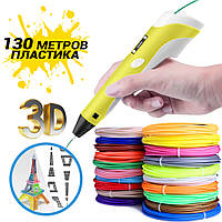 Детская 3D ручка для детского творчества с LCD дисплеем 2 pen Набор с Эко Пластиком 130 метров Желтый ICN