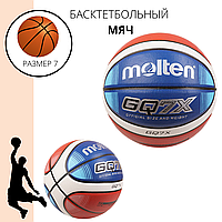 М'яч баскетбольний Molten №7 PU GQ7X