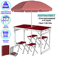 Раскладной Стол для пикника 4 стула усиленный с зонтом 1.8м отдыха рыбалки в чемодане Коричневый ICN