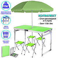 Мебель для пикника 4 стула с зонтом 1.8м отдыха рыбалки в чемодане Easy Campi Зеленый туристический стол ICN