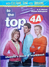 To the Top 4A Student's Book + Workbook with CD-ROM with Culture Time for Ukraine