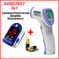 Електронний медичний безконтактний інфрачервоний термометр градусник для тіла,дітей DT-88+пульсоксиметр