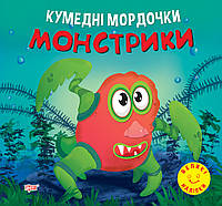 Кумедні мордочки Торсiнг Монстрики Фісіна А.О. Великі наліпки