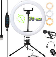 Набор блогера 4в1 Кольцевая лампа диаметром 30см с мини штативом+Микрофон петличка+Bluetooth Пульт ICN