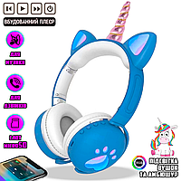 Детские наушники с ушками Unicorn ME2 Bluetooth беспроводные с LED подсветкой и MicroSD до 32Гб Blue ICN