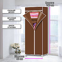 Складной тканевый шкаф текстильный раскладной HCX 9974 Каркасный шкаф для одежды 90/45/160 Коричневый PLC