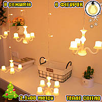 Светодиодная гирлянда-штора новогодняя Свечи Xmas Candles 2.5х0.8м, люстры-свечи Теплый белый 220В ICN