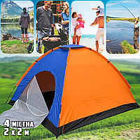Палатка туристическая 4-х местная 2х2м кемпинговая для рыбалки и отдыха, с сеткой Синий с оранжевым ICN