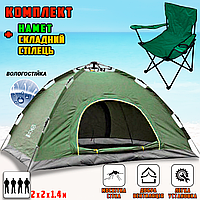 Автоматическая палатка туристическая 4-х местная для кемпинга с сеткой Green + Стул паук Dark Green ICN