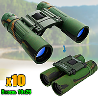 Бинокль портативный 10x25 Bushnell ARMY 100m/1000m складной, для охоты, туризма, с чехлом ICN