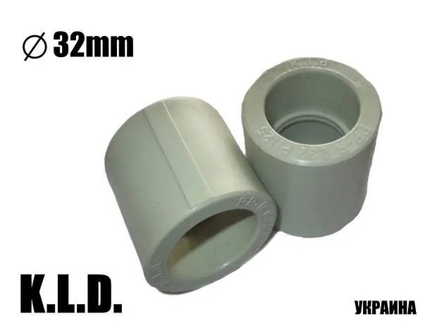 Муфта PPR KLD 32, фото 1