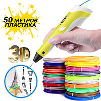 3D-ручка для рисования 3D Pen 2 и 50 метров разноцветного пластика Желтая (mn-440) ICN