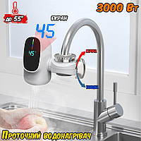 Проточный водонагреватель насадка на кран Aqua Heater Nozzle 3000W мини бойлер с LED дисплеем Белый ICN