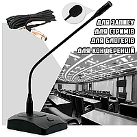 Професійний мікрофон гусяча шия 412MX-C настільний, для конференцій, блогерів, стримів, запису