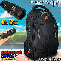 Рюкзак міський SwissGear-Black для ноутбука, з чохлом від дощу, роз'єм USB і AUX + Монокуляр 16x52