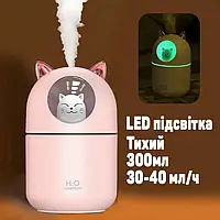 Зволожувач повітря-нічника-аромодифузор Humidifier Cat з підсвіткою LED 3в1 на 300 мл Котик Рожевий