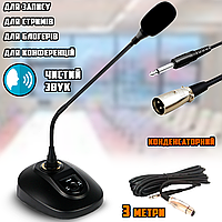 Профессиональный микрофон гусиная шея 622MX-C настольный, для конференций, блогеров, стримов, записи ICN