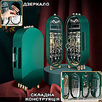 Футляр-органайзер для зберігання ювелірних прикрас Jewelry Storage Box складна ювелірна шкатулка з дзеркалом