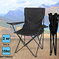 Раскладной кресло паук рыбацкий Складной стул туристический для отдыха пикника и кемпинга Черный ICN