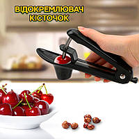 Відділювач кісточок A-Plus Cherry Corer No3 прилад для видавлювання кісточок із вишні, вишнечистка