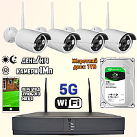 Комплект видеонаблюдения WiFi DVR 5G 8806IL3-4 KIT HD 4 камеры с регистратором + Жёсткий диск 1Тб ICN